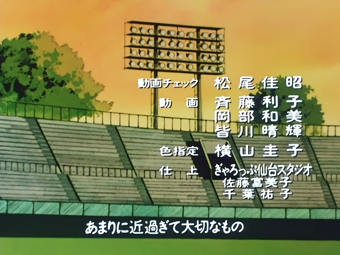 Touch Ending 4 Kimi O Tobashita Gogo Yumekoujou Video Dailymotion