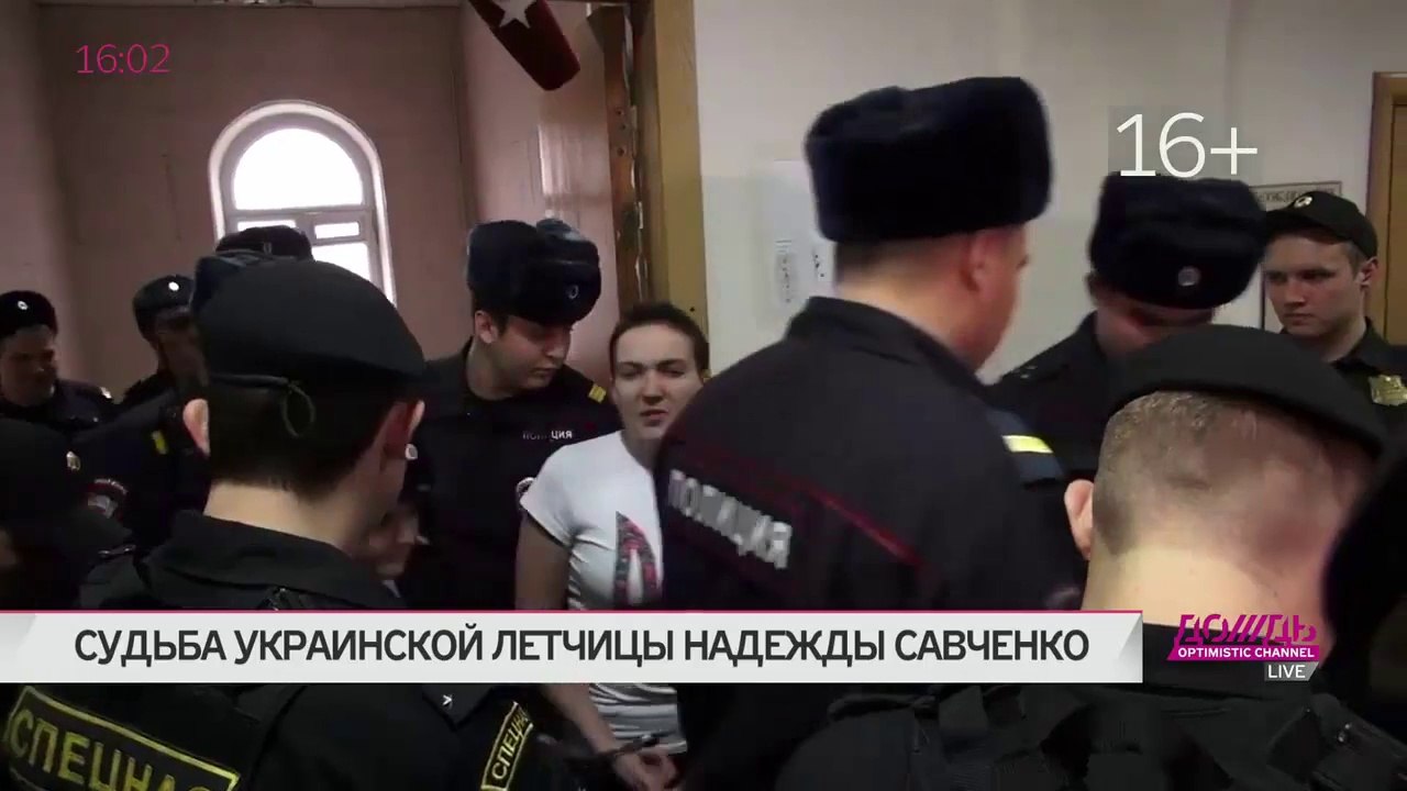 Надежда Савченко - Обрыдла  ваша брехливая Россия