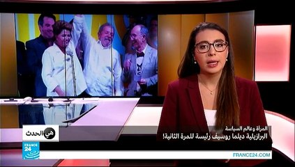 هي الحدث - المرأة التونسية وعالم السياسة.. طموح يصل إلى سدة الرئاسة