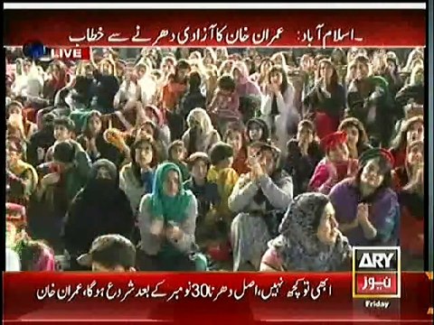 PTI Chairman Imran Khan Speech in Azadi March - 7th November 2014