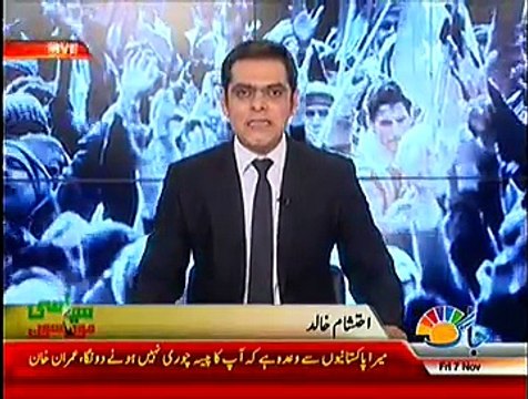 Jaag Tv Special Transmission Azadi & Inqilab March 8pm to 9pm – 7th November 2014