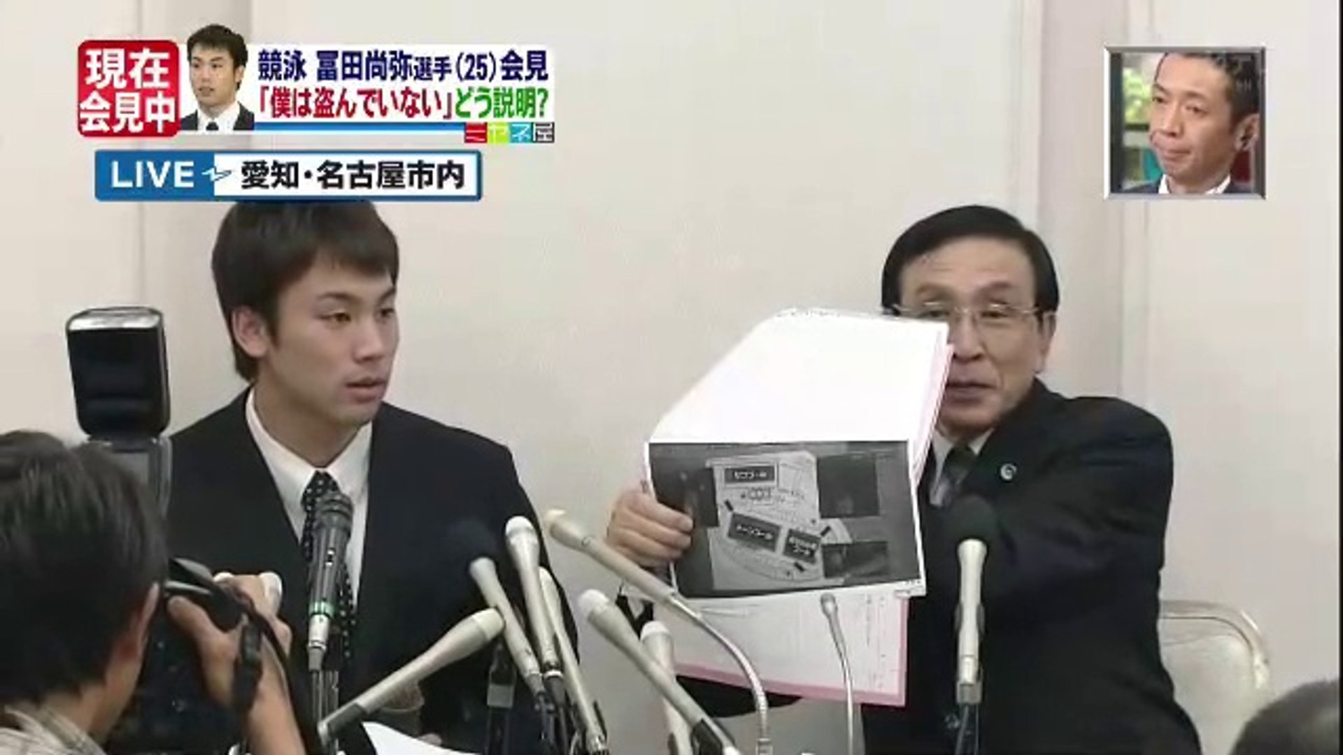 1411 06 冨田尚弥選手 カメラ窃盗 釈明記者会見 解説 動画 Dailymotion