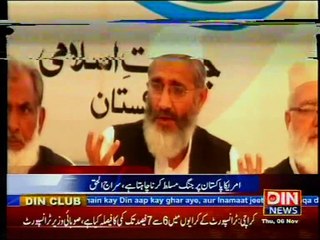 امریکا پاکستان پر جنگ مسلط کرنا چاہتا ہے