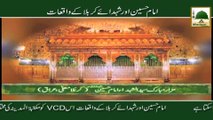 Promo VCD - Imam Hussain Aur Karbala Ke Waqiat