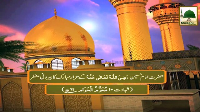 3d Animation - Faizan e Sahaba o AhleBait 02 - Madani Channel ID