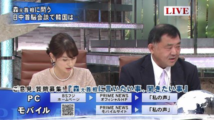 プライムニュース 141107_2