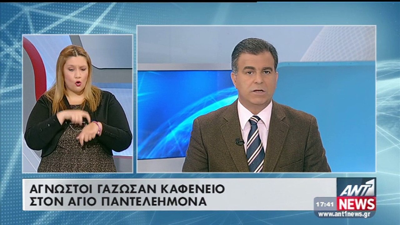 Αντ1-Ψηφιακή Κονσόλα