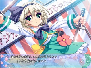 Gakuen Shinsengumi ~Otome Gokoro to Kyokuchuu Hatto~ Partie. 14