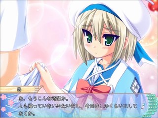 Gakuen Shinsengumi ~Otome Gokoro to Kyokuchuu Hatto~ Partie. 16