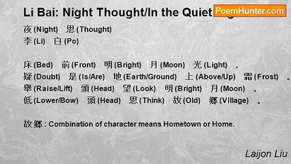Laijon Liu - Li Bai: Night Thought/In the Quiet Night