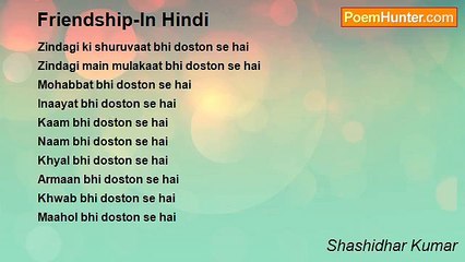 Shashidhar Kumar - Friendship-In Hindi