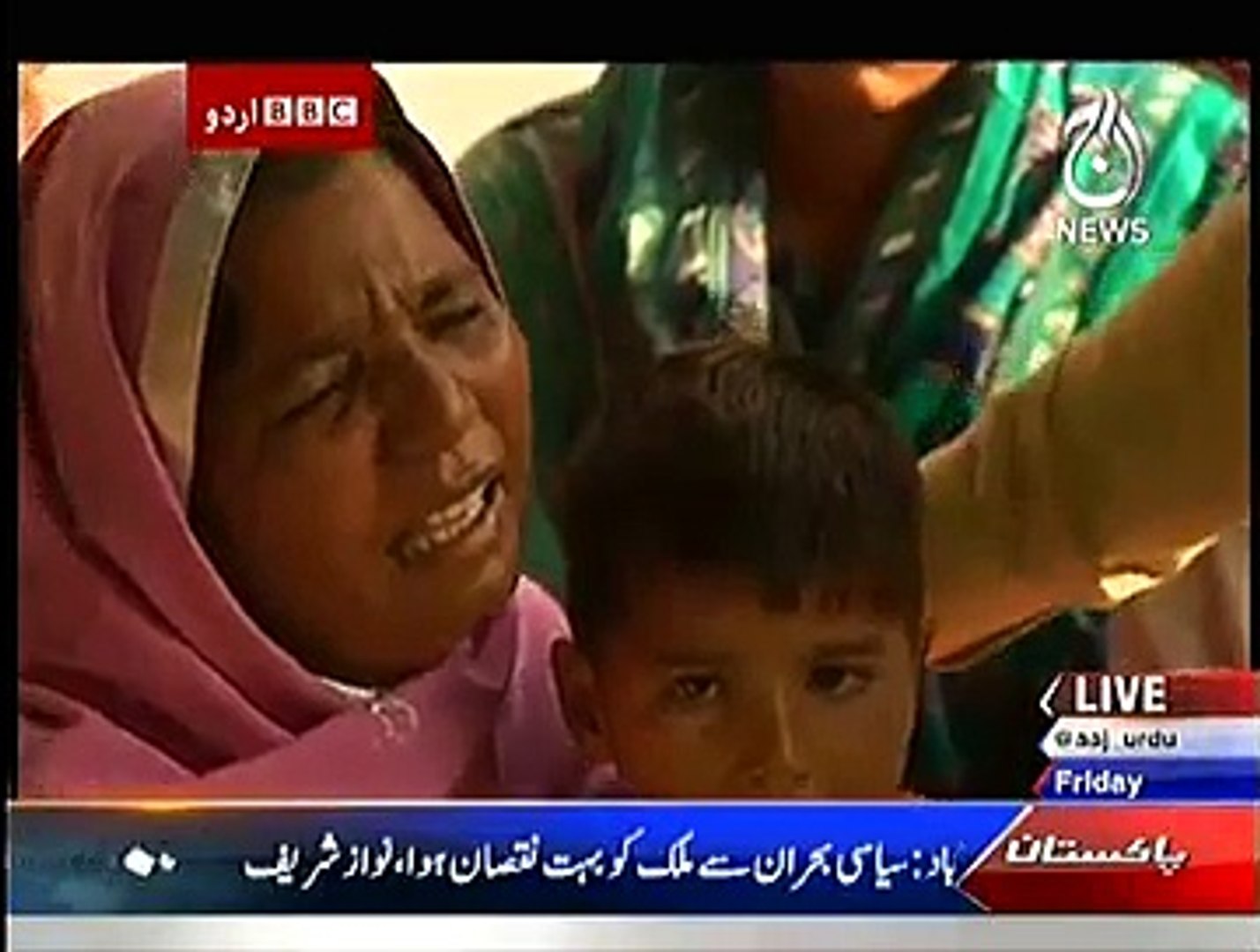 ⁣BBC Urdu | Live Pak News