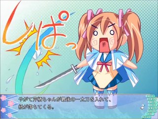 Gakuen Shinsengumi ~Otome Gokoro to Kyokuchuu Hatto~ Partie. 35