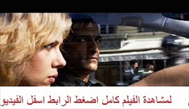 فيلم الاكشن والخيال العلمى المٌنتظر للنجم عمرو واكد Lucy 2014