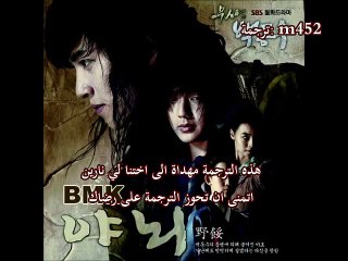 Warrior Baek Dong Soo OST Part 1 - BMK