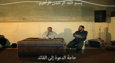 الشيخ عبد الله نهاري : حاجة الدعوة إلى القائد