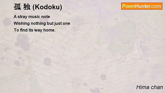Hima chan - 孤 独 (Kodoku)