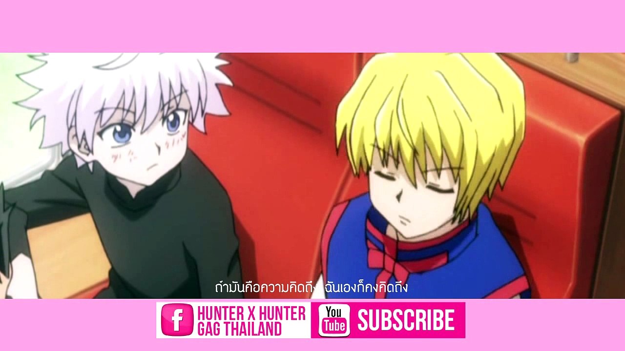 [AMV]มันคือความรัก Killua X Kurapika