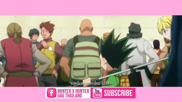 [AMV]รักได้ยินหรือเปล่า Gon X Kurapika