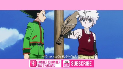 [AMV]เราเป็นอะไรกัน Gon X Killua