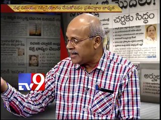 Oppositions should concentrate on public issues in Assembly sessions- Krishna Rao- Tv9