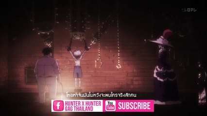 [AMV]ไม่เจ็บอย่างฉันใครจะเข้าใจ  Killua X Kalluto X Feitan
