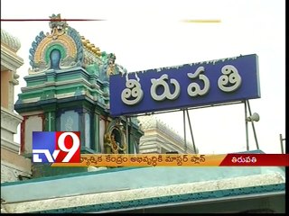 AP focuses on development of Tirupti - Tv9