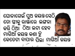 -JAYANT SETHI-JEYPORE KORAPUT------,