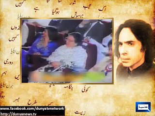 Dunya News - Death anniversary of Jaun Elia observed