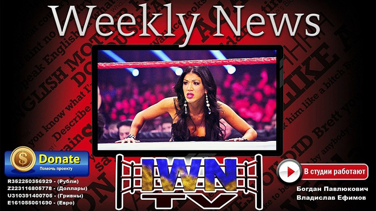 IWN Weekly News  №8