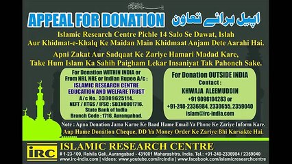 Islam Mein Jinsi Taleem