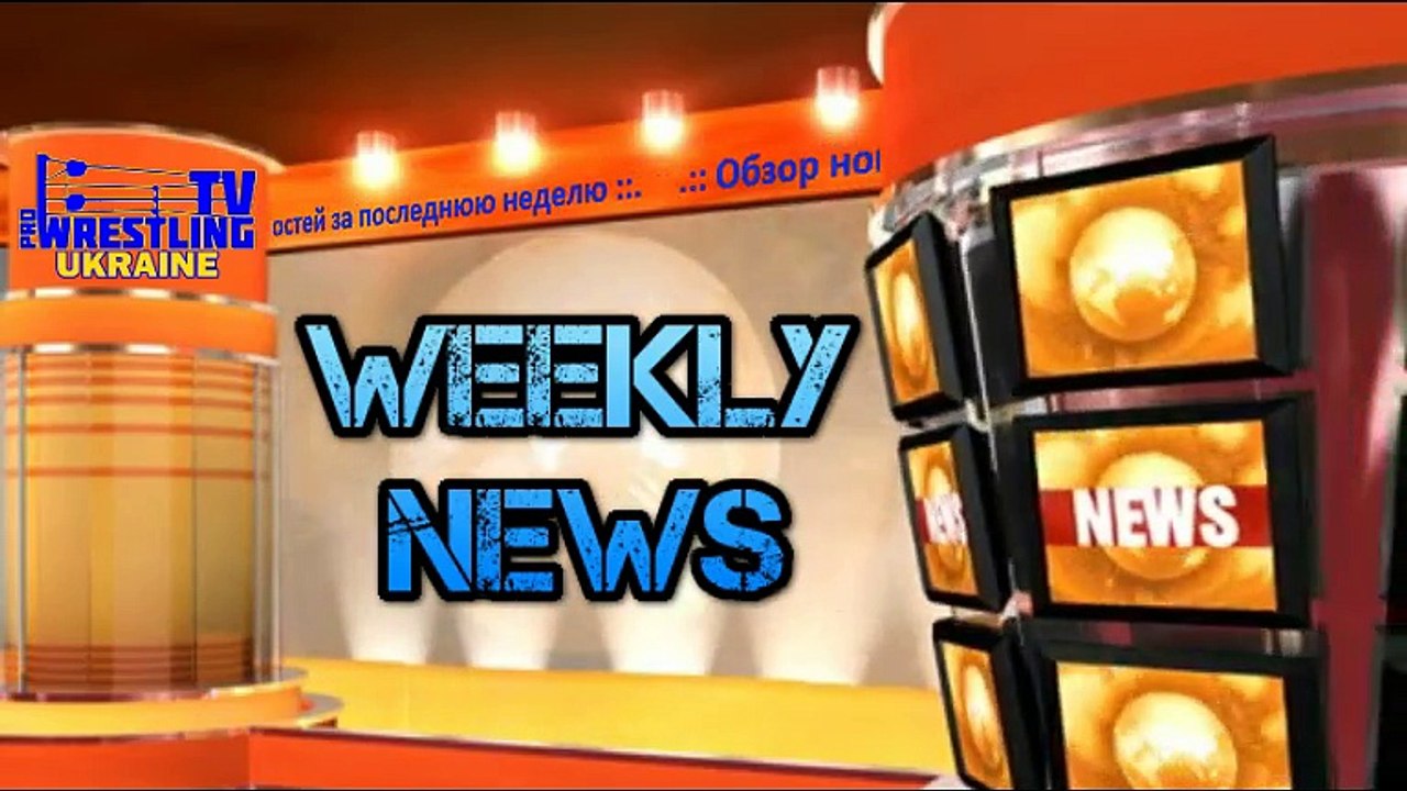 Pro-Wrestling TV UA Weekly News #4