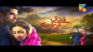 Sadqay Tumhare Episode 6 Promo HUM TV Drama HD 720p