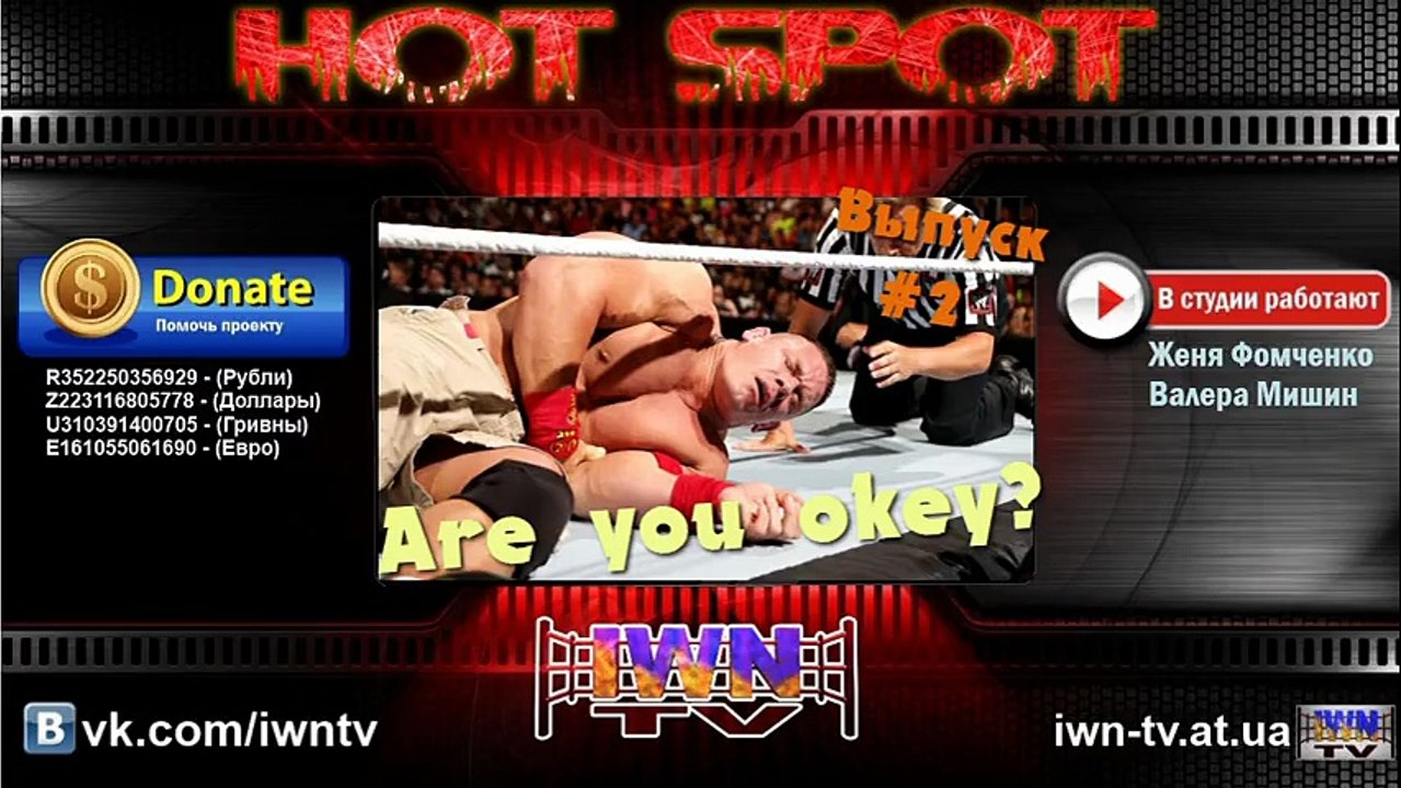 IWN Hot Spot #2_ Травма Джона, Хиллтерн Стардаста и Голдаста