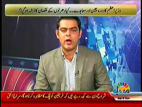 Jaag Tv Special Transmission Azadi & Inqilab March 8pm to 9pm – 8th November 2014