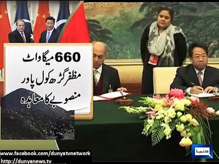 Dunya News - Pakistan, China sign 19 MoUs of mutual cooperation