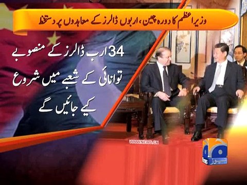 Pakistan, China ink 19 agreements on energy, basic infrastructure-Geo Reports-08 Nov 2014