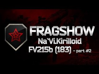 Na`Vi.Kirilloid - FV215b (183). Frag show.Part 2
