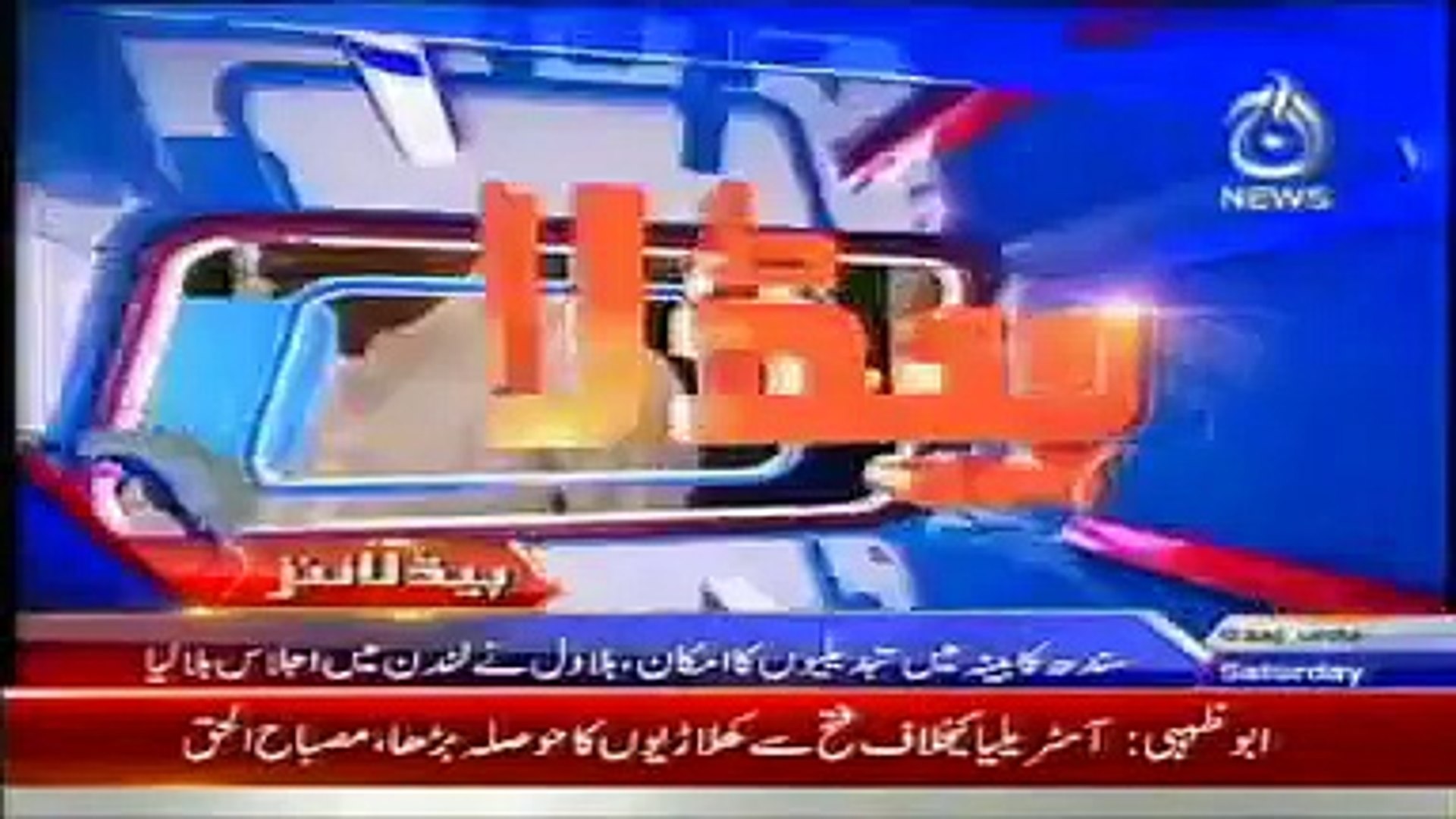 News Headlines Today November 8, 2014 Pakistan Latest News Updates 8-11-2014