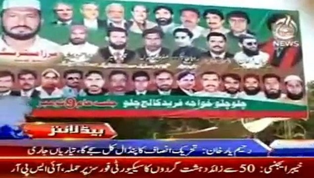 AAJ News Headlines Today November 8, 2014 Pakistan Latest News Updates 8-11-2014