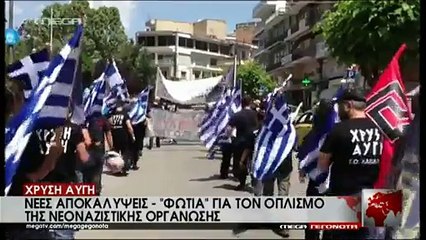Real.gr Χρυσή Αυγή Mega