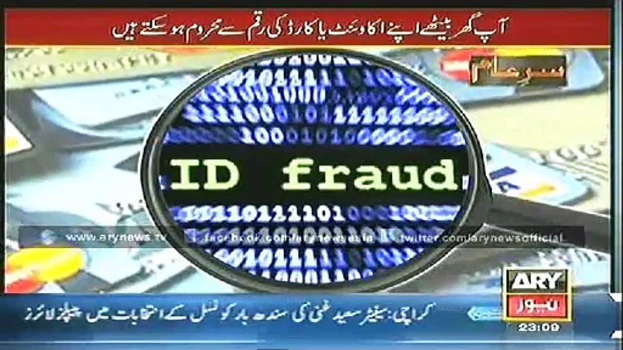 Sar e Aam Special Program on Cyber Crimes. Our Credit Card, ATM Card and Bank Accounts are Insecure.