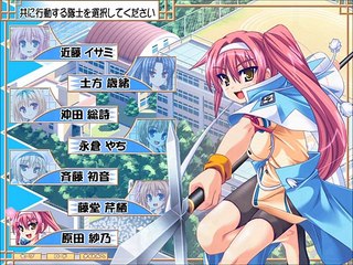 Gakuen Shinsengumi ~Otome Gokoro to Kyokuchuu Hatto~ Partie. 55