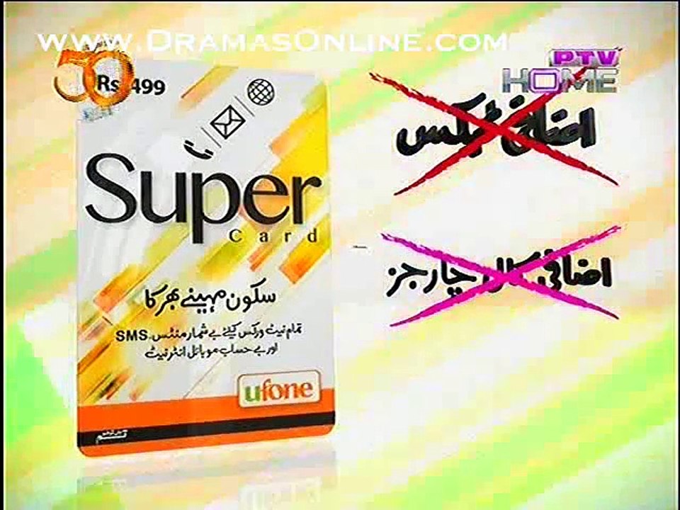 Kami Reh Gai Last Episode 22 Full 8th November 2014