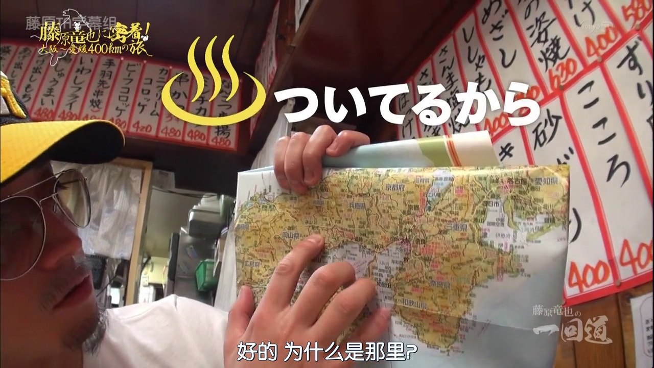141026 Fujiwara Tatsuya no Ikkaidou  #02