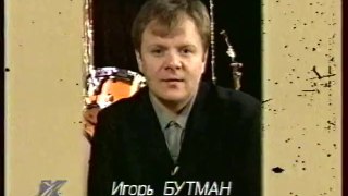 staroetv.su Джазофрения (Культура, 2001)