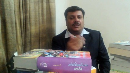 ZABIR SAEED BADAR BOOKS