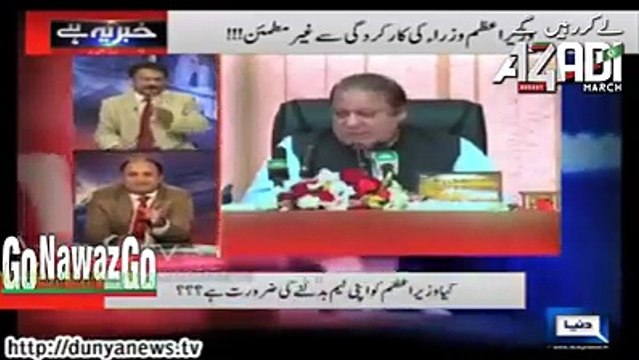 Rauf Klasra and Qazi Making Fun of Nawaz Sharif's Taunt to His Cabinet Ministers