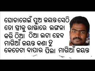 --JAYANT SETHI KORAPUT JEYPORE------- (4)