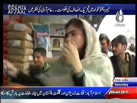 Is there any VIP Culture in KPK ?? Listen to the People of KPK